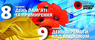 2022.05.10 Den pamyati Boychuk