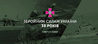 2021.12.06 Den zbroyn sil ukr