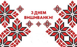 2021.05.19_Den_Vishivanki_zag