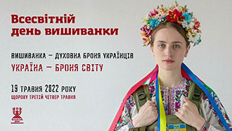 2022.05.19 Den vishivanki Kaminska