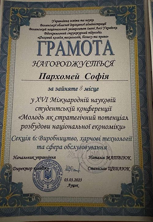 2023.05.8 Nagorodgennya student