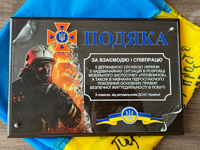 2024.09.16 Ryativnichok12