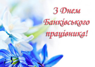 2022.05.20 Den bankivskogo pracivnika