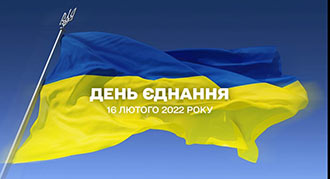 2022.02.16 Den Ednannya