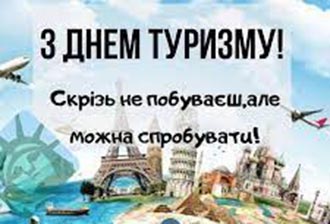2022.09.27 Den Turizmu1