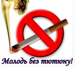 2021.05.31_Den_bez_tutunu_zag