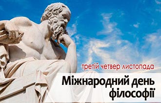 2021.11.18 Den filosofii