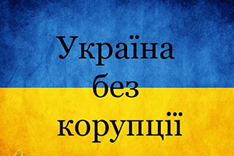 2022.12.09 Korupciya
