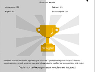 2022.12.09 Korupciya Gra