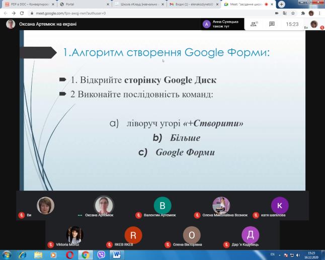 2020.12.24_Shkola_molodogo_vikladacha