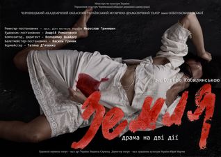 2019.03.20_Zemlya