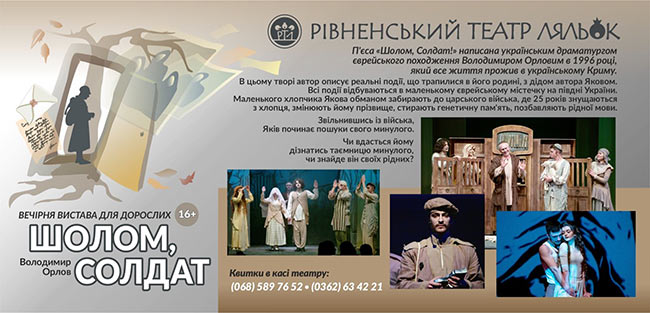 2024.03.21 Vistava Sholom Soldat