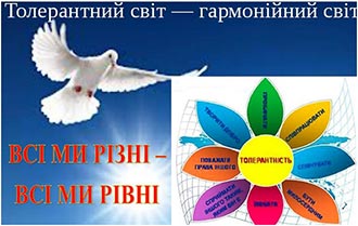 2021.11.16 Tolerantnist Shenaur