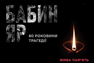 2021.10.07 Babin Yar Shportko