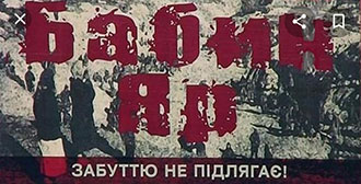 2022.10.06 Babin Yar Zaharchuk