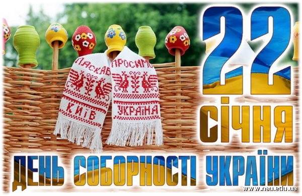 2023.01.31 Den Sobornosti Pogodina