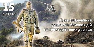 2023.02.09 Vshanuv uchasnik boyov diy Onichuk1