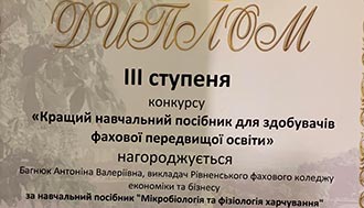 2021.12.06 Diplom Bagnuk1